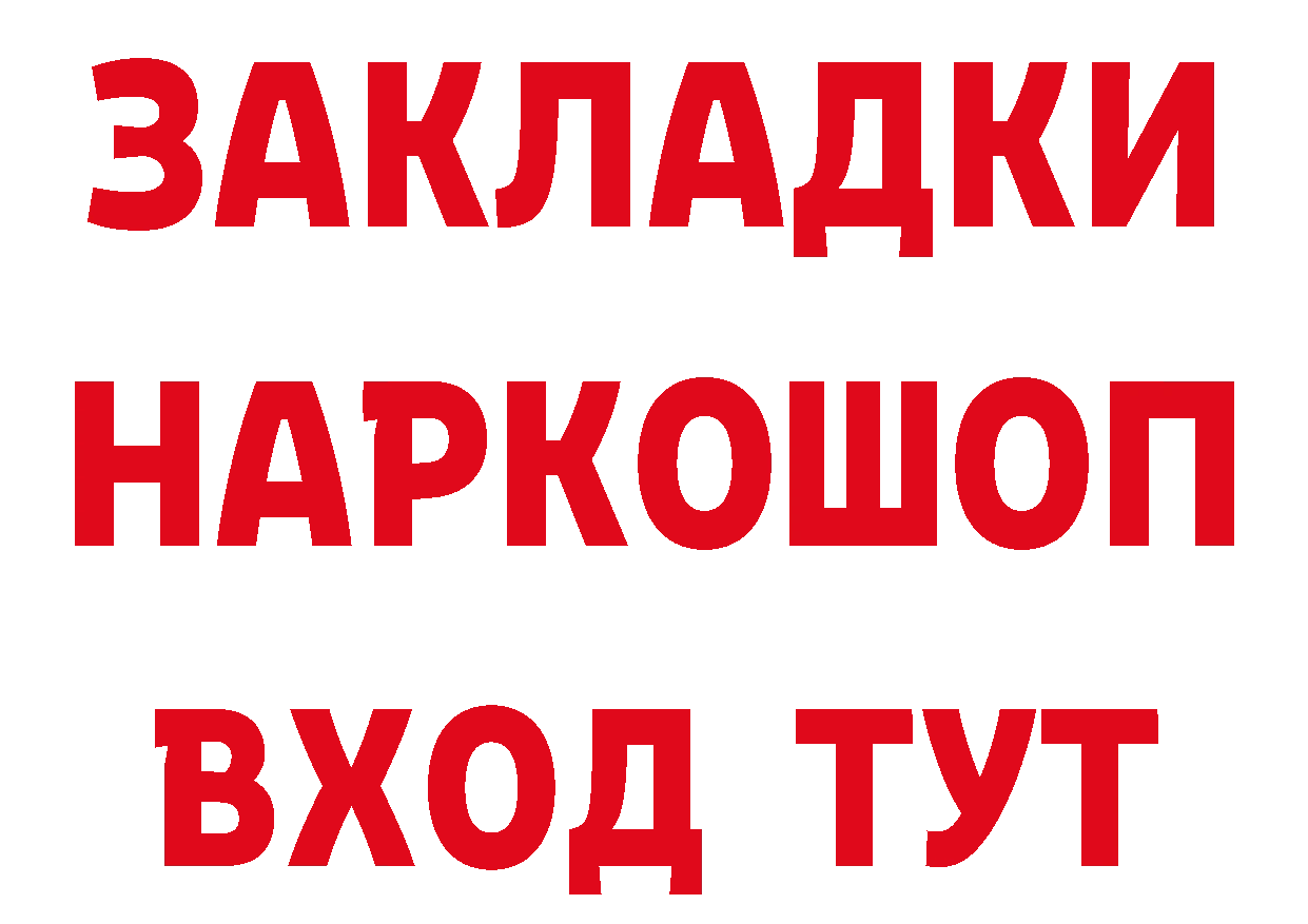 БУТИРАТ GHB рабочий сайт маркетплейс мега Бакал